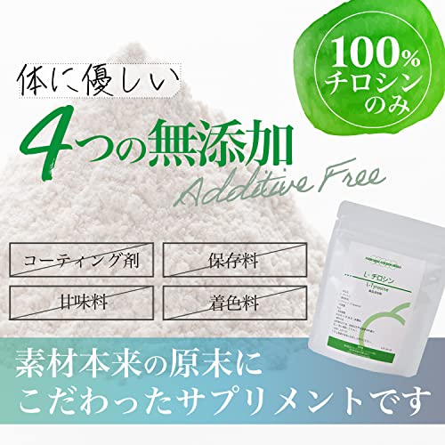 L-チロシン 2