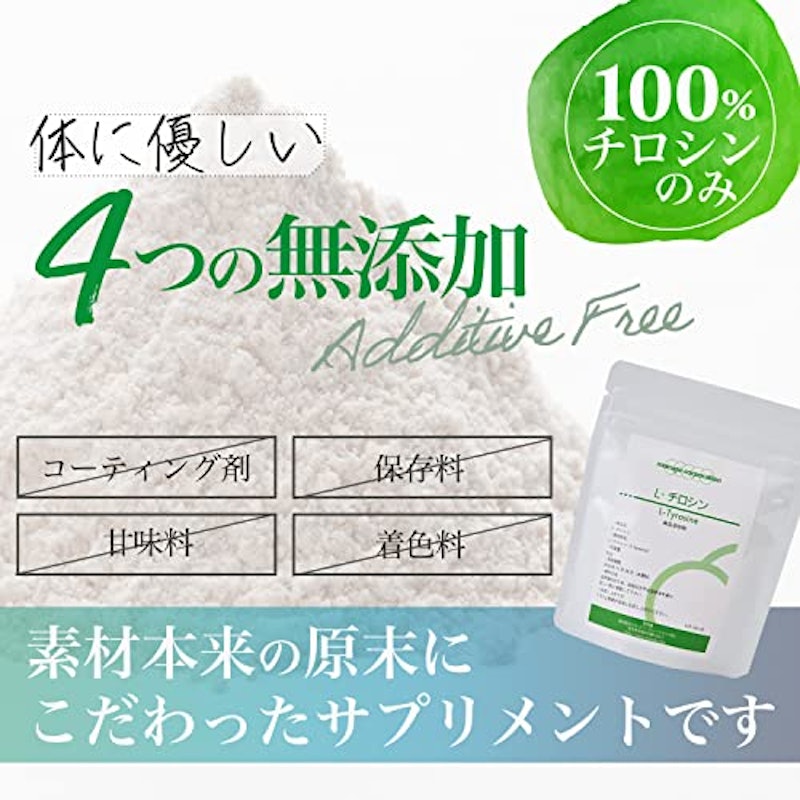L-チロシン 2