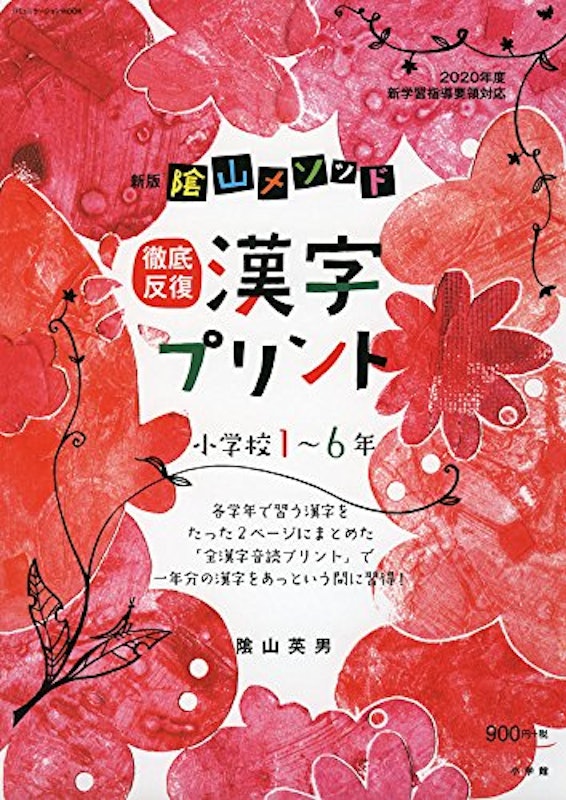 22年 中学生用漢字ドリルのおすすめ人気ランキング30選 Mybest 22年 中学生用漢字ドリルのおすすめ人気ランキング30選 Mybest