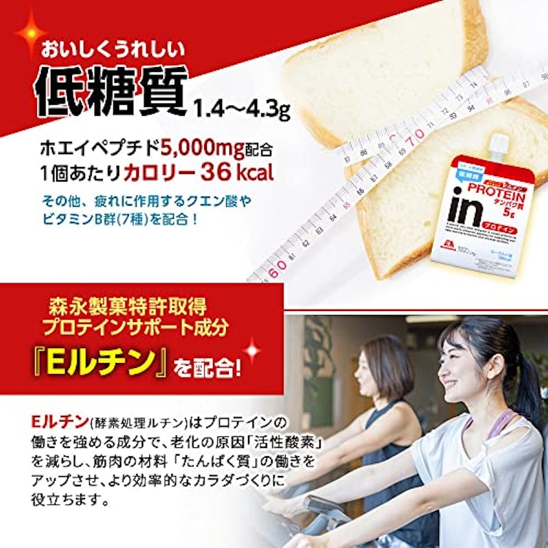 プロテイン 4