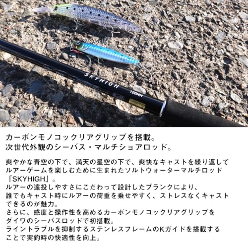 スカイハイ 3