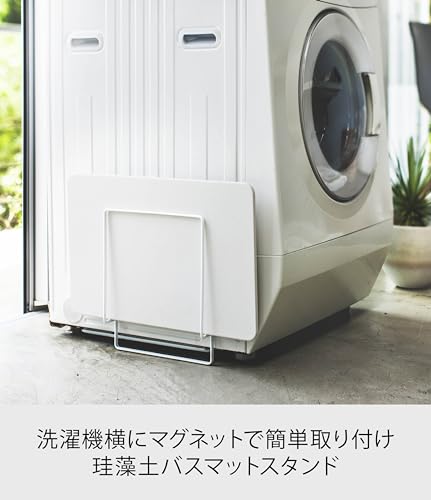 マグネット珪藻土バスマットスタンド 2