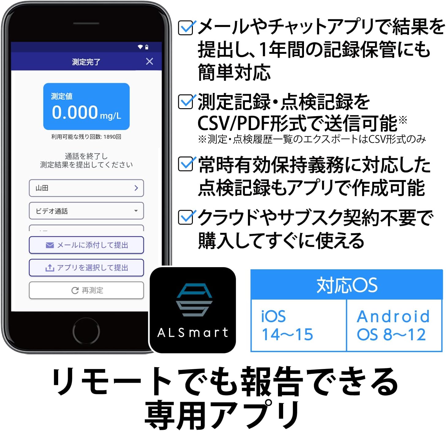 ALSmart 6