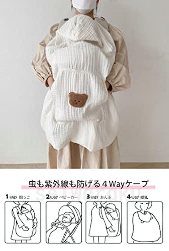 ベビーケープ 8