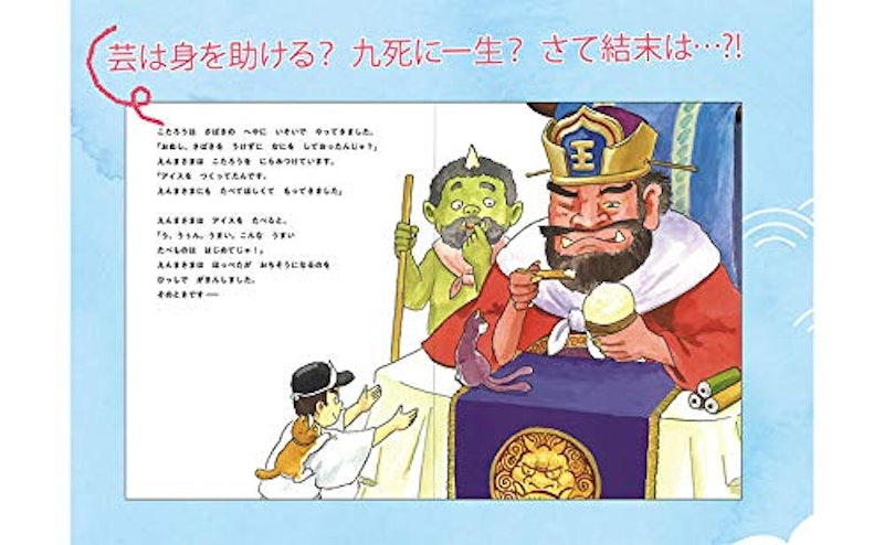 じごくにアイス 2