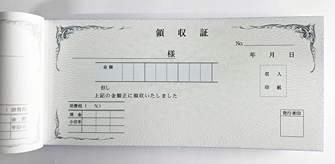 領収書2枚複写1冊50組×2冊（一万円サイズ160×76） 1