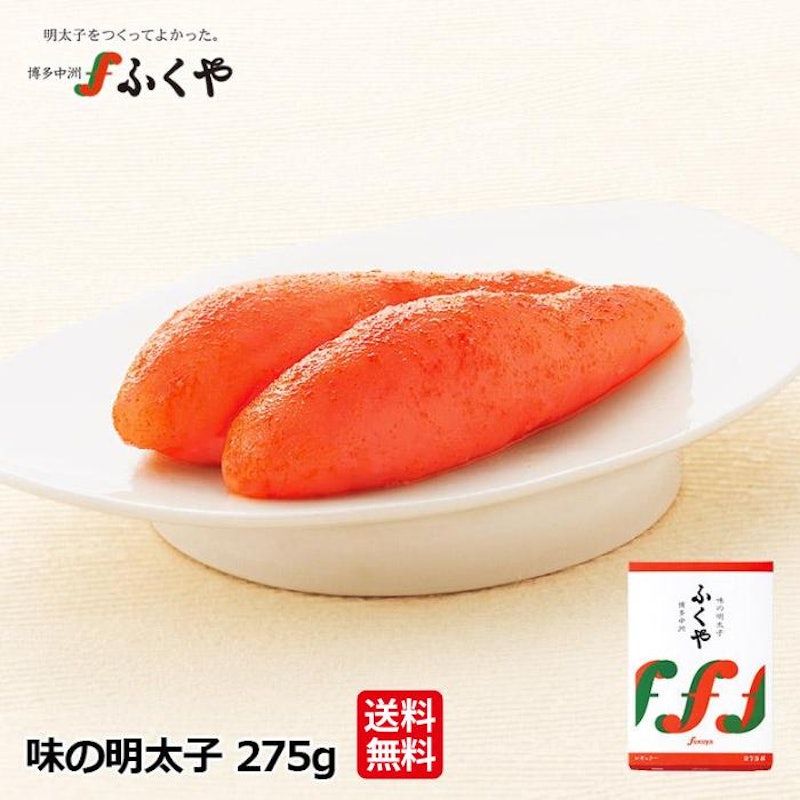 味の明太子 1