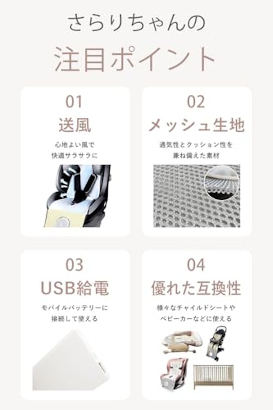 ベビーカーシート 3