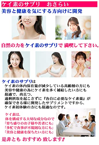 ケイ素のサプリ 6