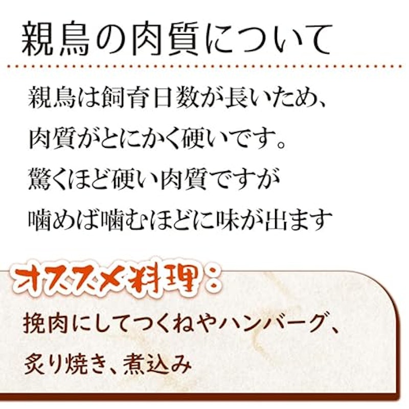 かたい親鶏の中抜き 1羽 2