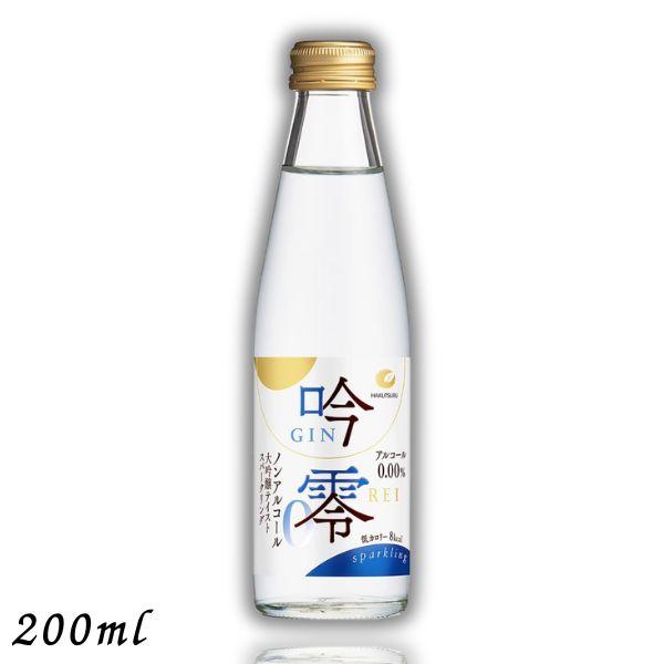 吟零スパークリング 1