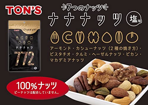 ナナナッツ 3