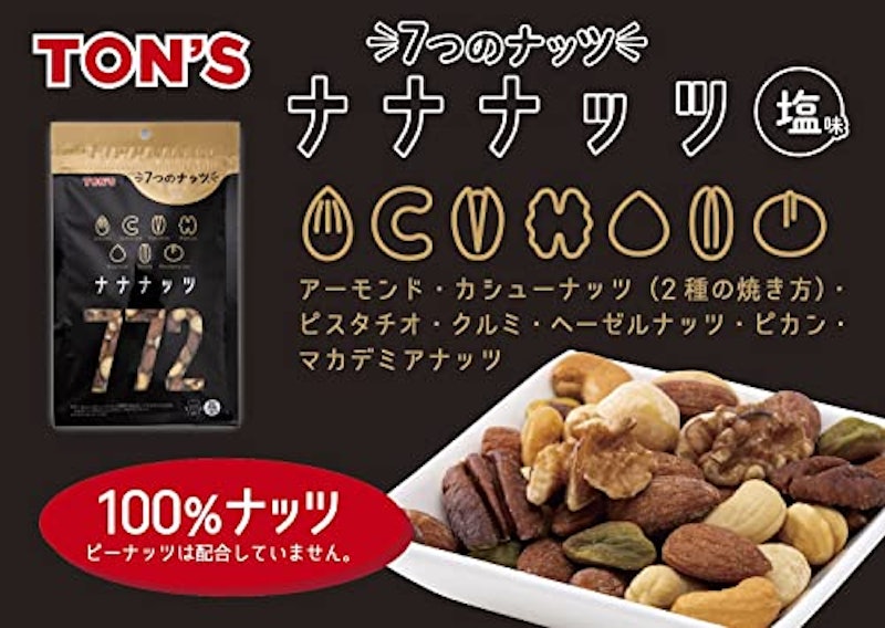 ナナナッツ 3
