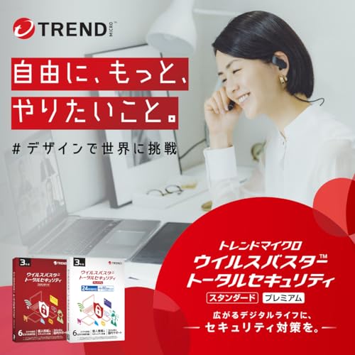 トータルセキュリティ スタンダード 2