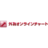 FXチャートのおすすめ人気ランキング【2026年8月】 5