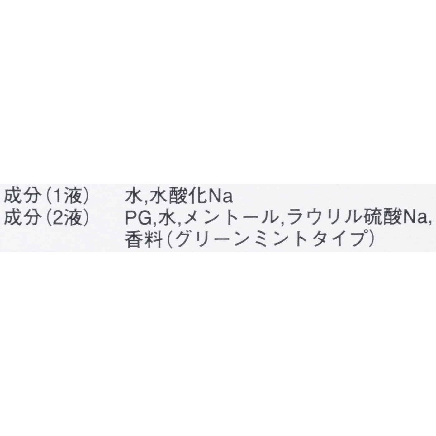 ExoraL マウスウォッシュ 5
