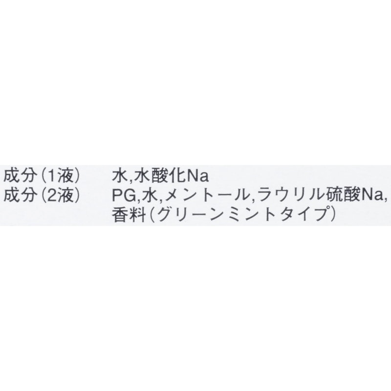 ExoraL マウスウォッシュ 5