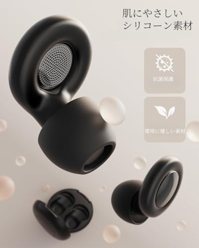 耳栓 3