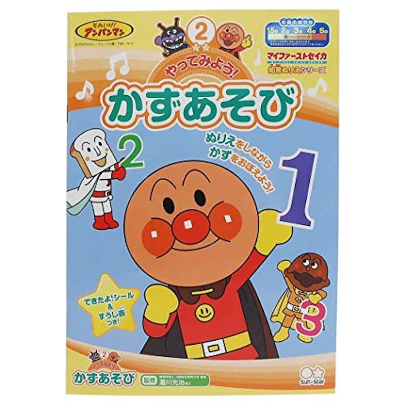 かずあそび 1