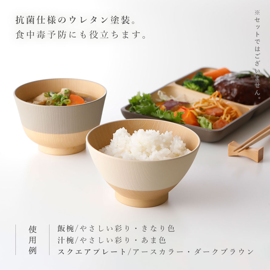 茶碗 6