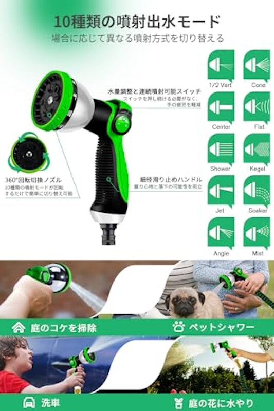 散水ホース 6