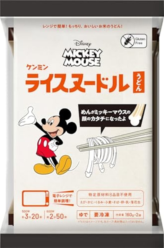 冷凍ゆでめん うどん 1