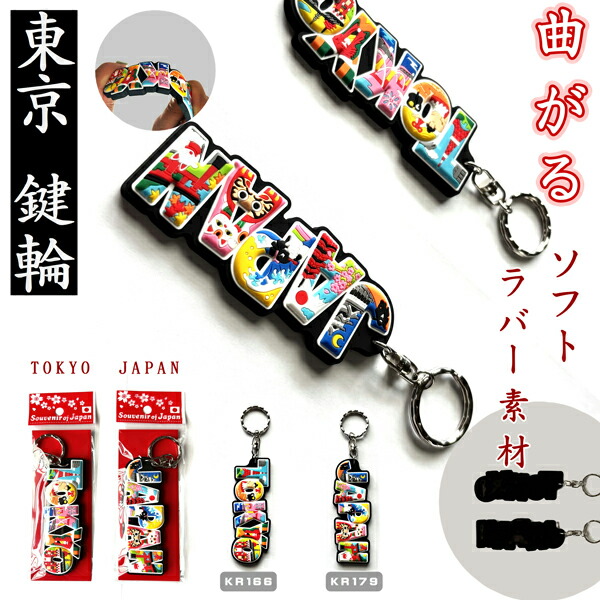 キーホルダー 1