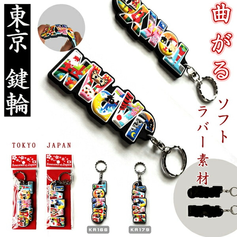 キーホルダー 1