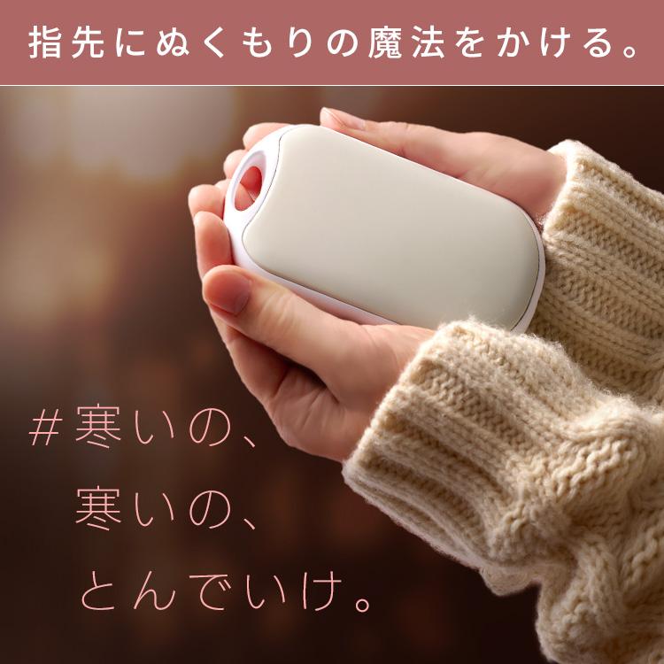 充電式カイロ 4