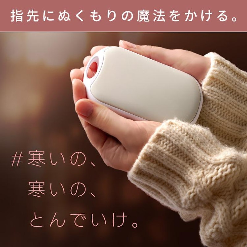 充電式カイロ 4