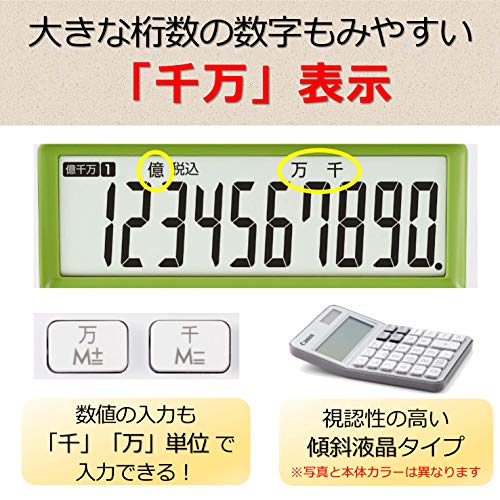 カラフル電卓 ミニ卓上 2