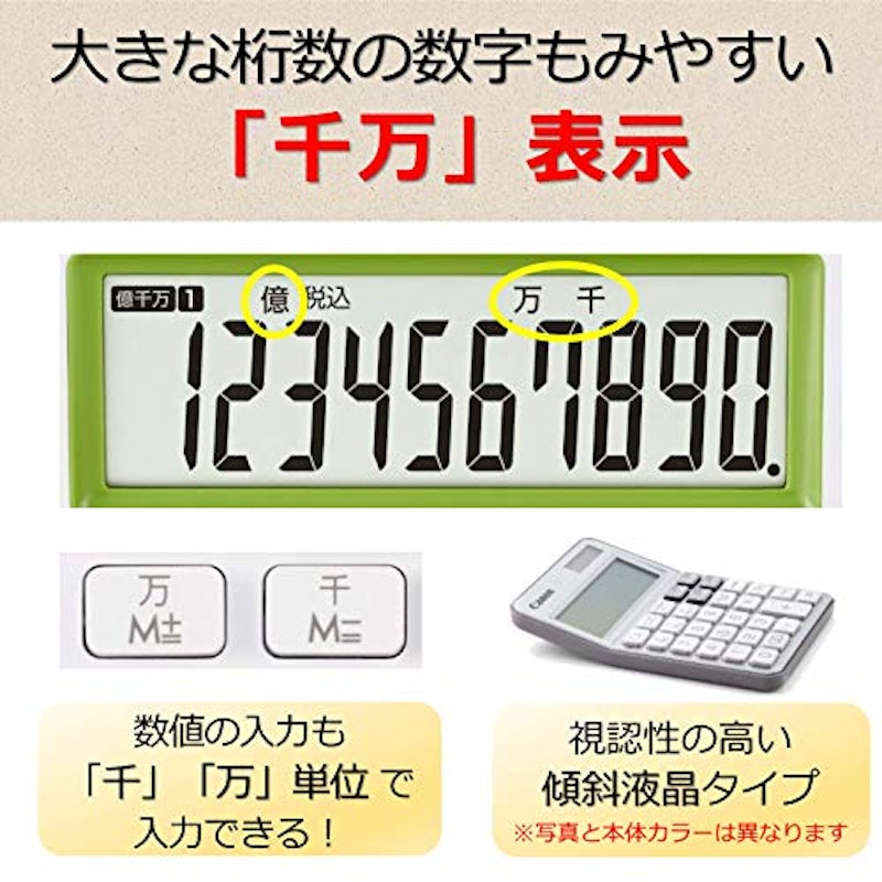 カラフル電卓 ミニ卓上 2