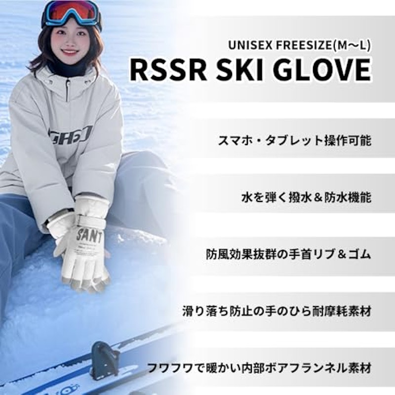スキーグローブ 2