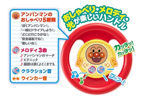 アンパンマンといっしょにドライブ！ 3STEPよくばりビジーカー 押し棒＋ガード付き 3