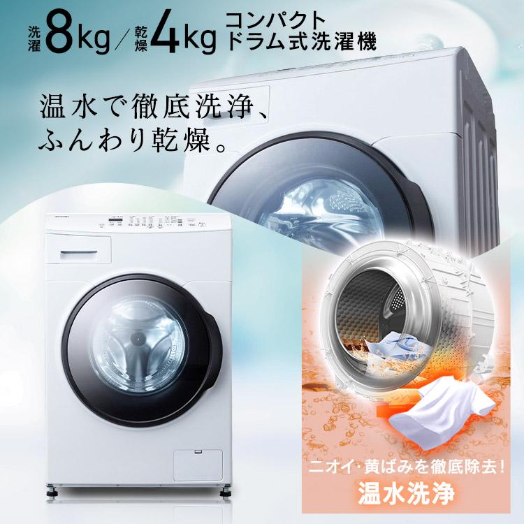 新生活家電2点セット 4