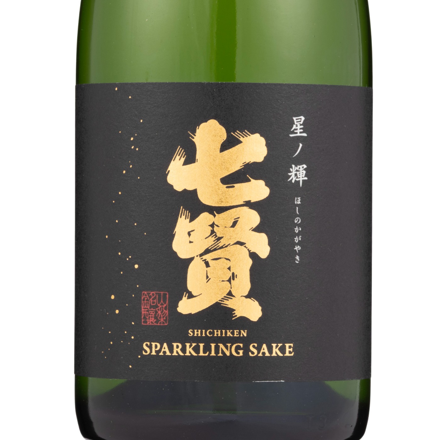 星ノ輝 4