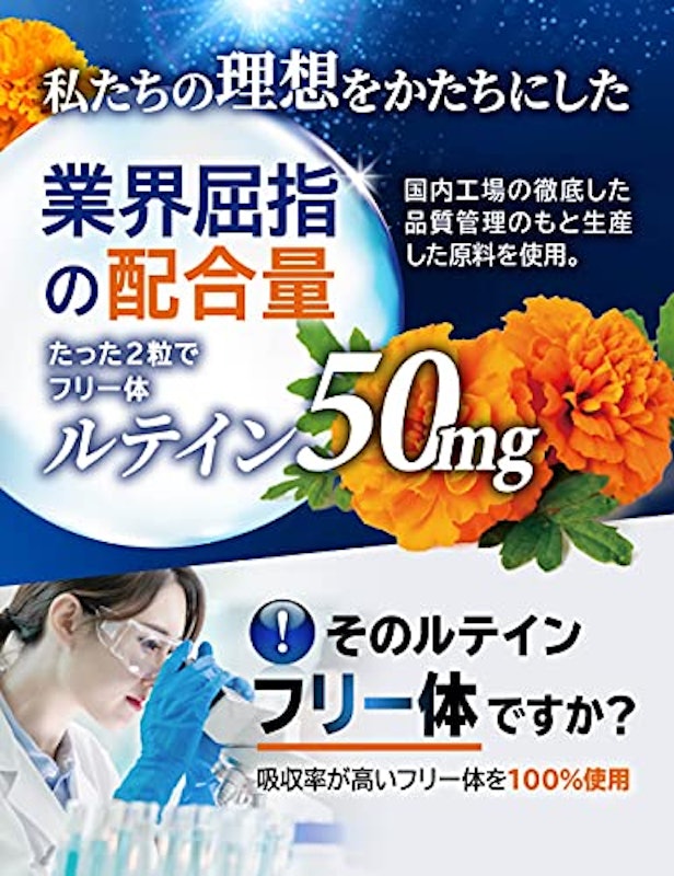 豊潤ルテイン50 4