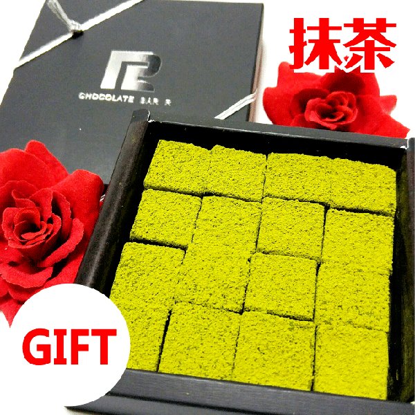 生チョコレート 宇治抹茶 3