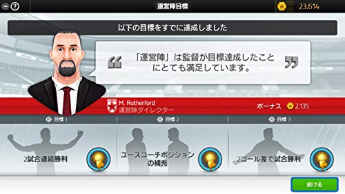 サッカークラブライフ プレイングマネージャー 6