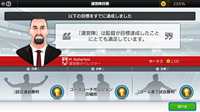 サッカークラブライフ プレイングマネージャー 6