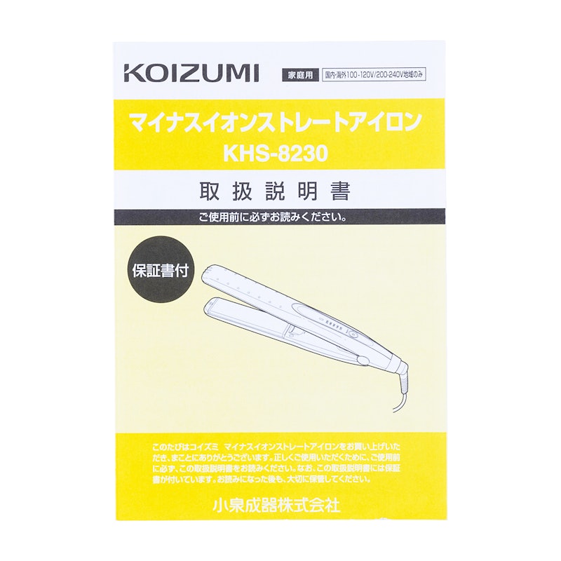 マイナスイオンストレートアイロン 6