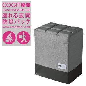 座れる玄関防災バッグ 1