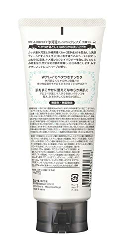 氷河泥クレンズ 2