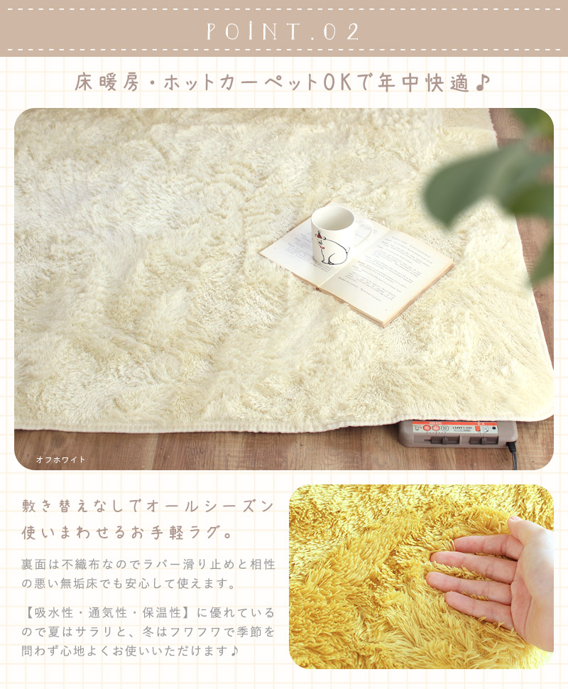 Latte シャギーラグ 3