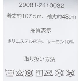 千趣会 ベルメゾン もこもこ吸湿発熱ボアの着る毛布 115557601001の口コミ・評判を元に検証してメリット・デメリットを徹底レビュー 5