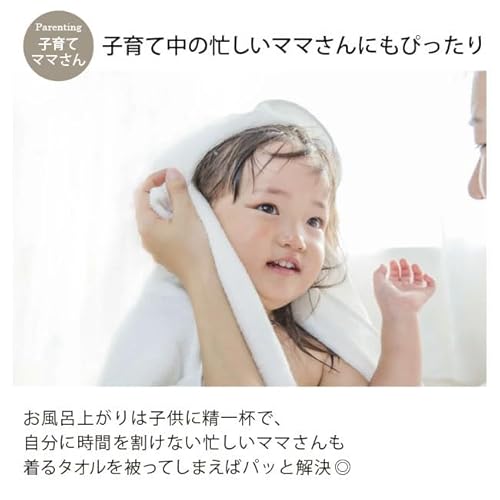 着るタオル ワンピースタイプ 5