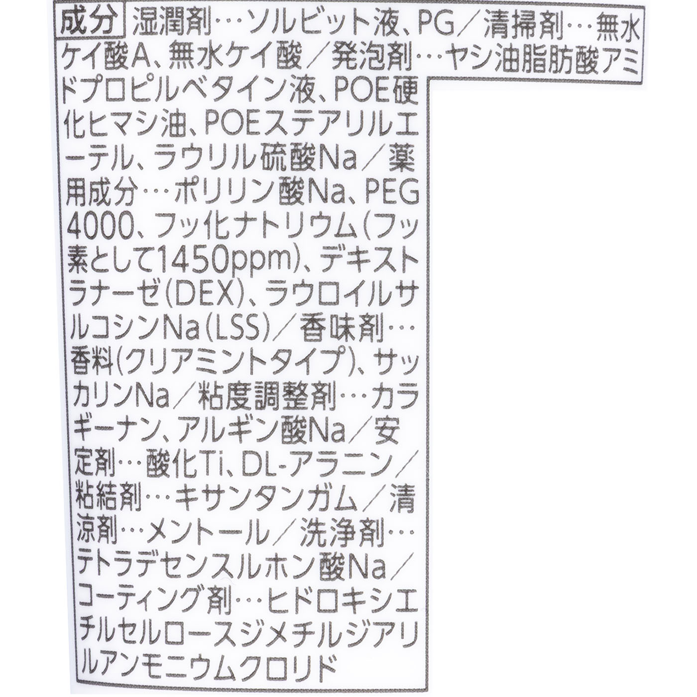 ホワイトニング ハミガキ クリアミント 6