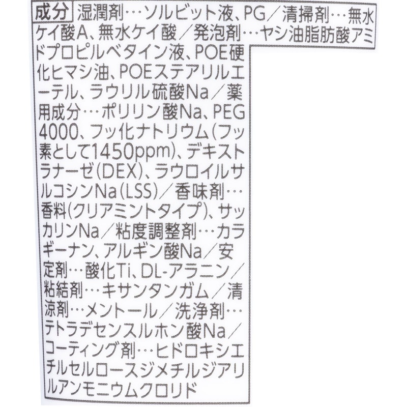 ホワイトニング ハミガキ クリアミント 6