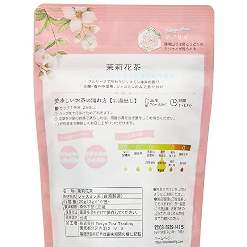 茉莉花茶 2