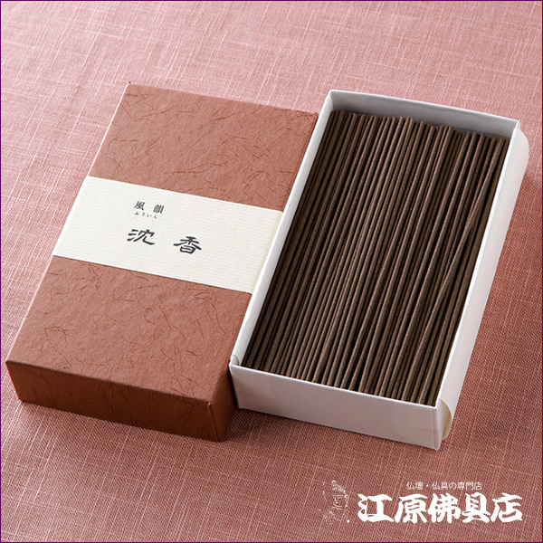 風韻 沈香 短寸 2